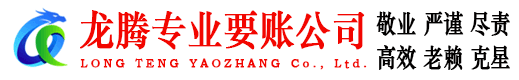 连云港追债公司